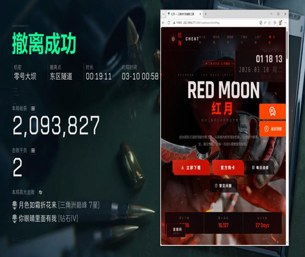辅助工具三角洲俱乐部透视自瞄效果